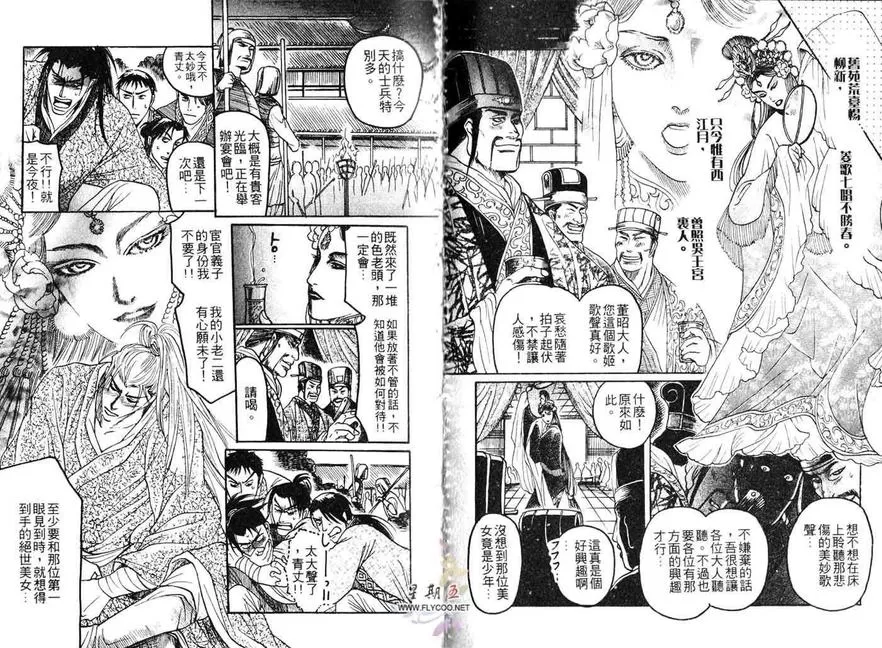 《似梦迷离》漫画最新章节 第1卷 免费下拉式在线观看章节第【20】张图片