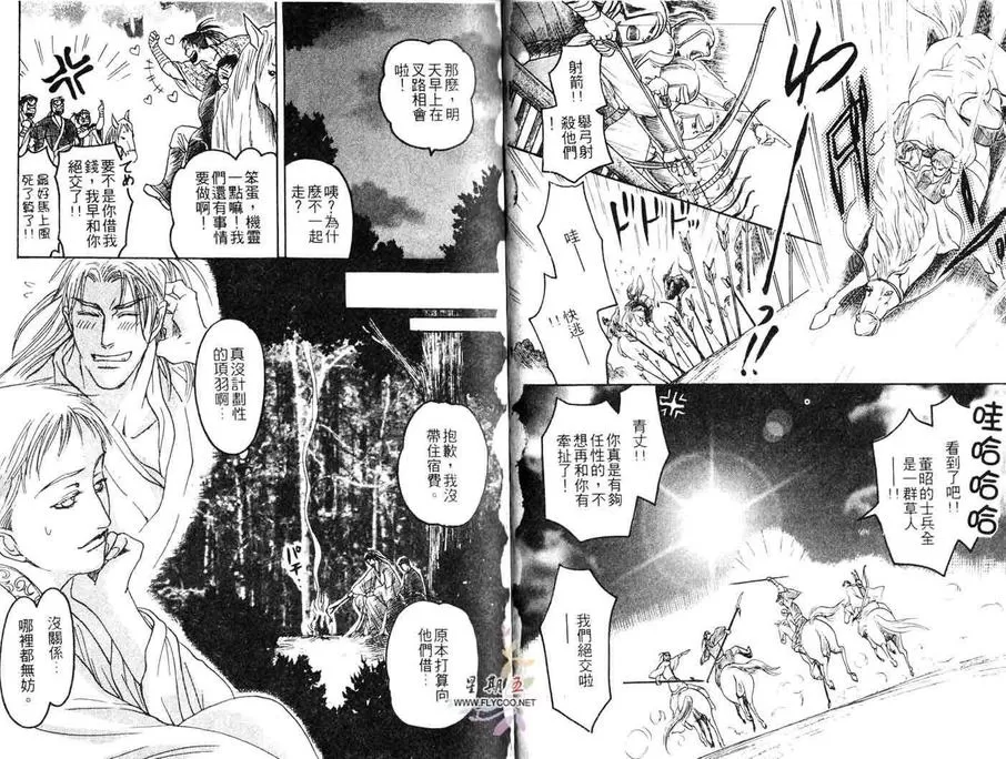 《似梦迷离》漫画最新章节 第1卷 免费下拉式在线观看章节第【25】张图片