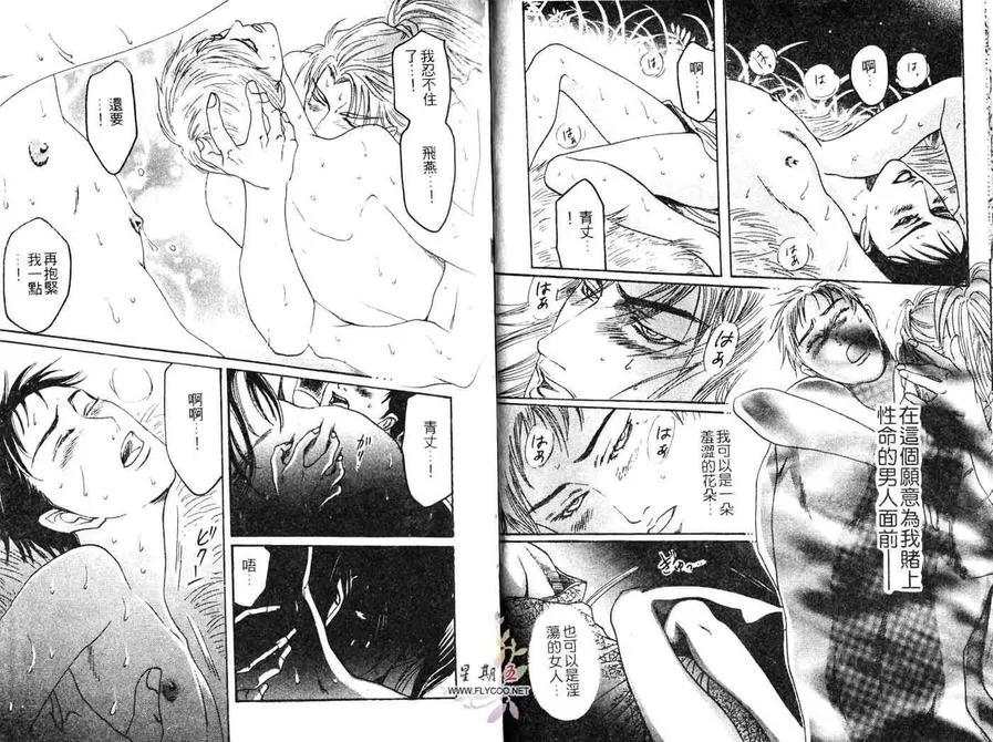 《似梦迷离》漫画最新章节 第1卷 免费下拉式在线观看章节第【27】张图片