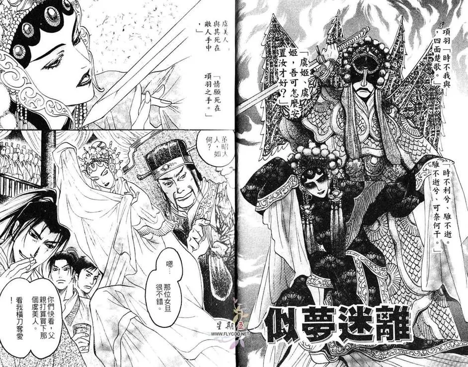 《似梦迷离》漫画最新章节 第1卷 免费下拉式在线观看章节第【2】张图片