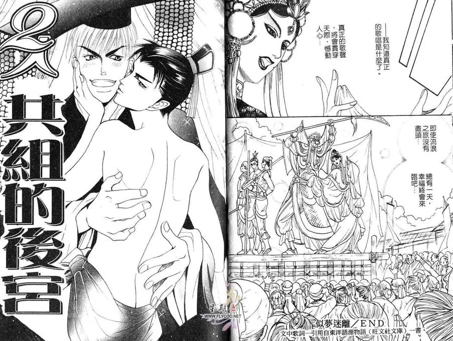 《似梦迷离》漫画最新章节 第1卷 免费下拉式在线观看章节第【30】张图片