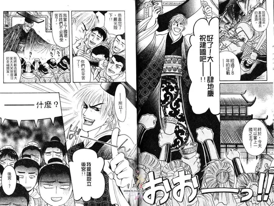 《似梦迷离》漫画最新章节 第1卷 免费下拉式在线观看章节第【31】张图片