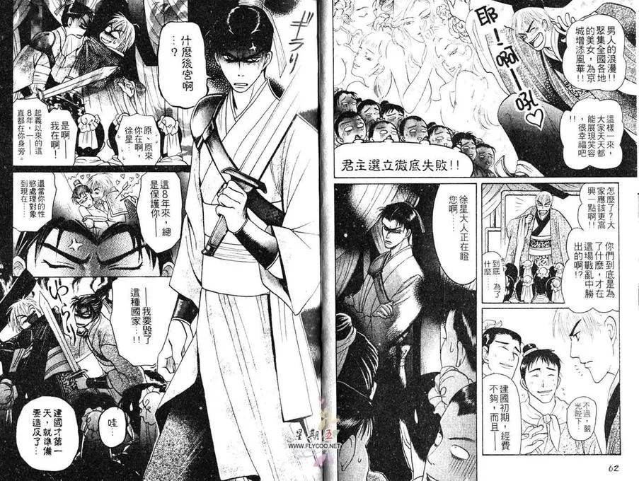 《似梦迷离》漫画最新章节 第1卷 免费下拉式在线观看章节第【32】张图片