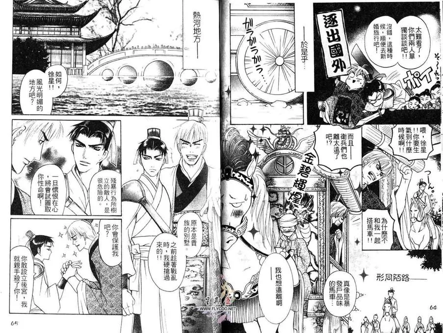 《似梦迷离》漫画最新章节 第1卷 免费下拉式在线观看章节第【33】张图片