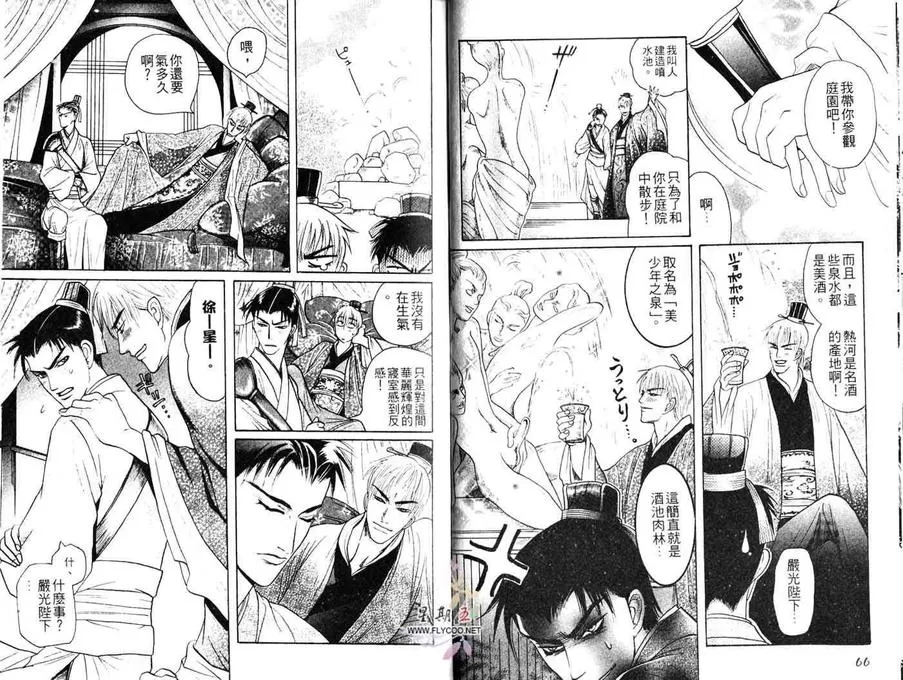 《似梦迷离》漫画最新章节 第1卷 免费下拉式在线观看章节第【34】张图片