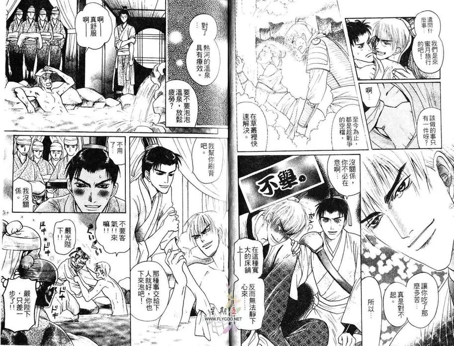 《似梦迷离》漫画最新章节 第1卷 免费下拉式在线观看章节第【35】张图片