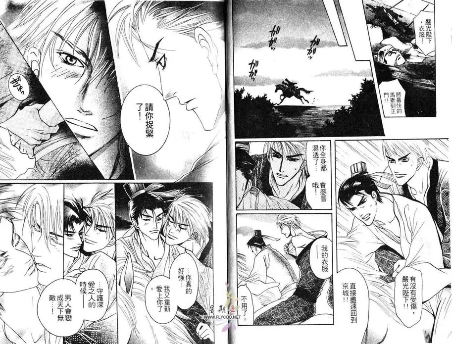 《似梦迷离》漫画最新章节 第1卷 免费下拉式在线观看章节第【37】张图片