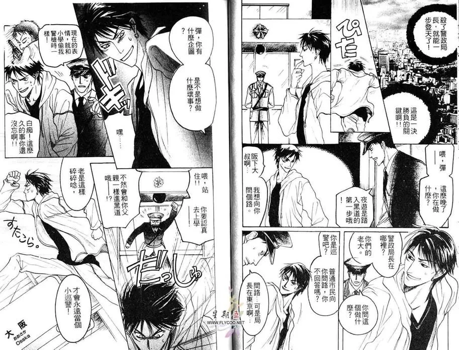 《似梦迷离》漫画最新章节 第1卷 免费下拉式在线观看章节第【42】张图片