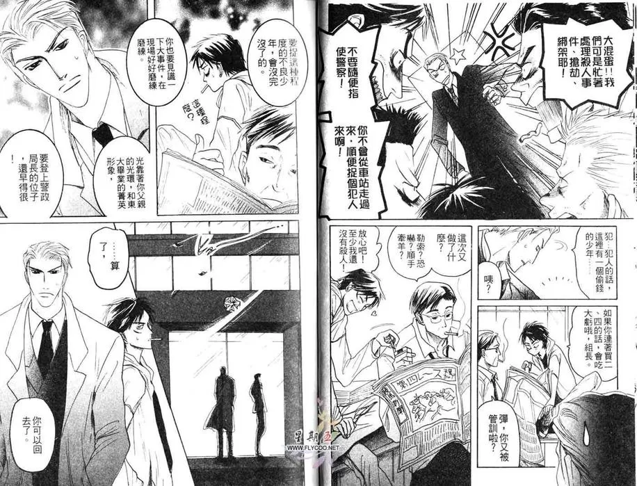 《似梦迷离》漫画最新章节 第1卷 免费下拉式在线观看章节第【45】张图片