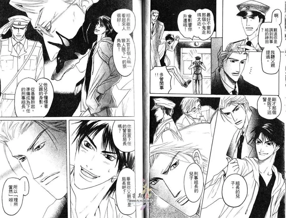 《似梦迷离》漫画最新章节 第1卷 免费下拉式在线观看章节第【47】张图片