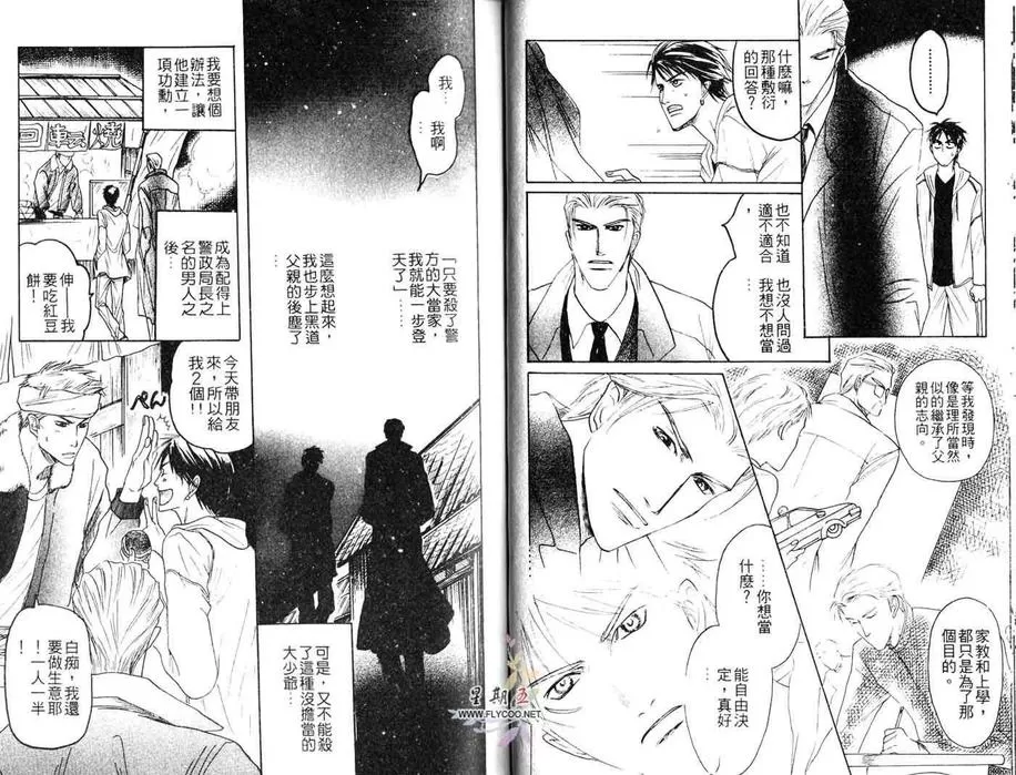 《似梦迷离》漫画最新章节 第1卷 免费下拉式在线观看章节第【48】张图片