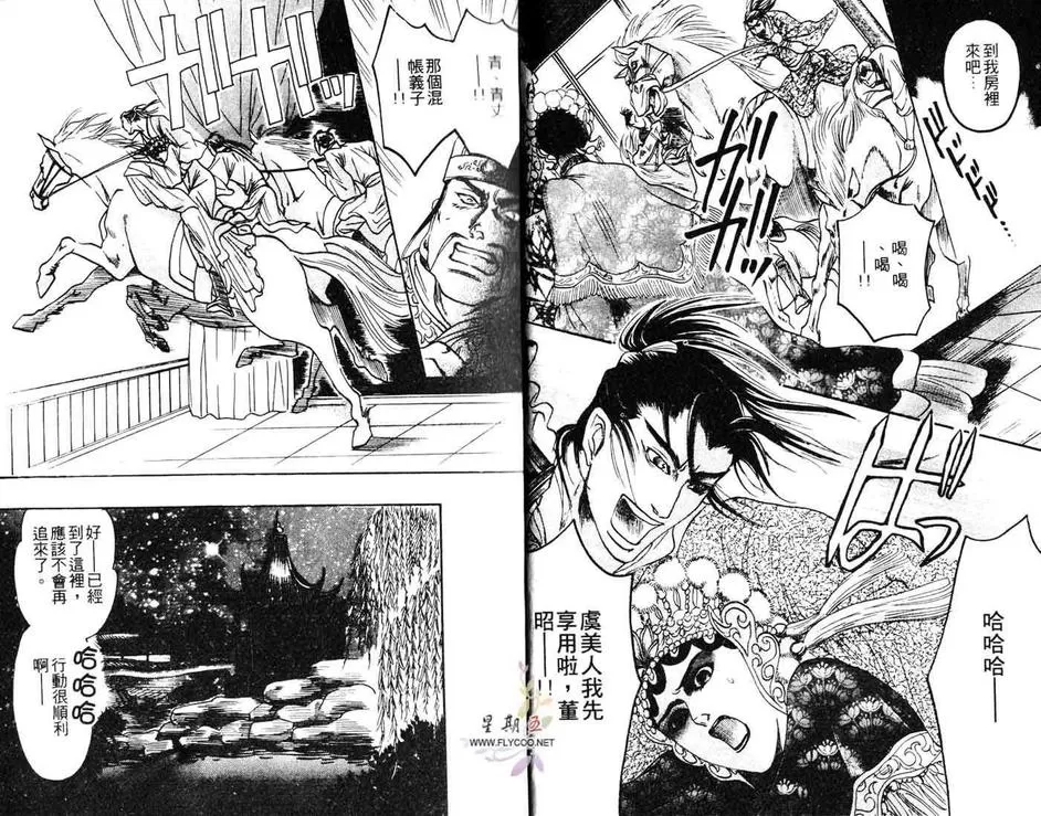 《似梦迷离》漫画最新章节 第1卷 免费下拉式在线观看章节第【4】张图片