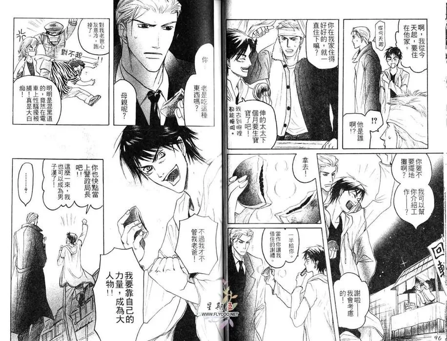 《似梦迷离》漫画最新章节 第1卷 免费下拉式在线观看章节第【49】张图片