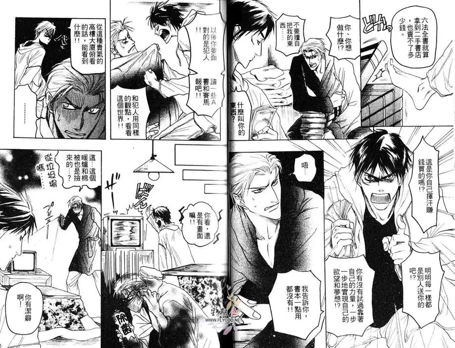 《似梦迷离》漫画最新章节 第1卷 免费下拉式在线观看章节第【52】张图片