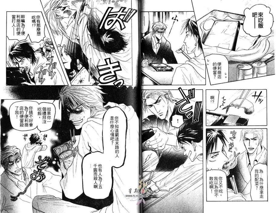 《似梦迷离》漫画最新章节 第1卷 免费下拉式在线观看章节第【53】张图片