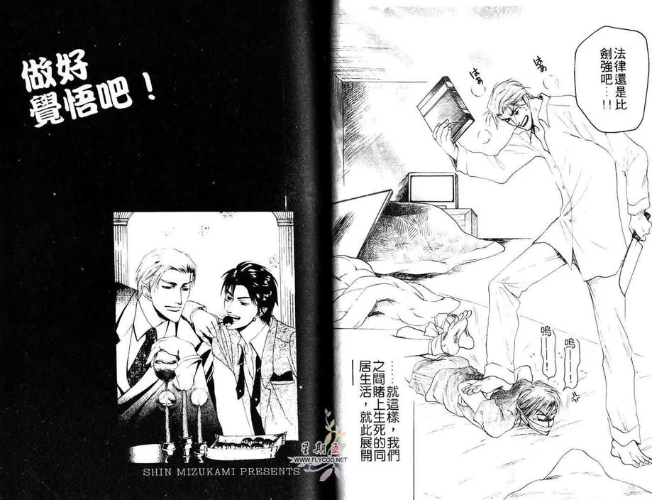 《似梦迷离》漫画最新章节 第1卷 免费下拉式在线观看章节第【56】张图片