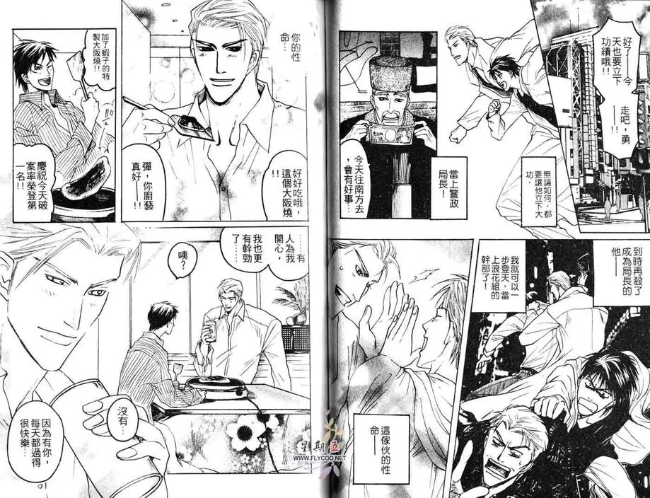 《似梦迷离》漫画最新章节 第1卷 免费下拉式在线观看章节第【62】张图片