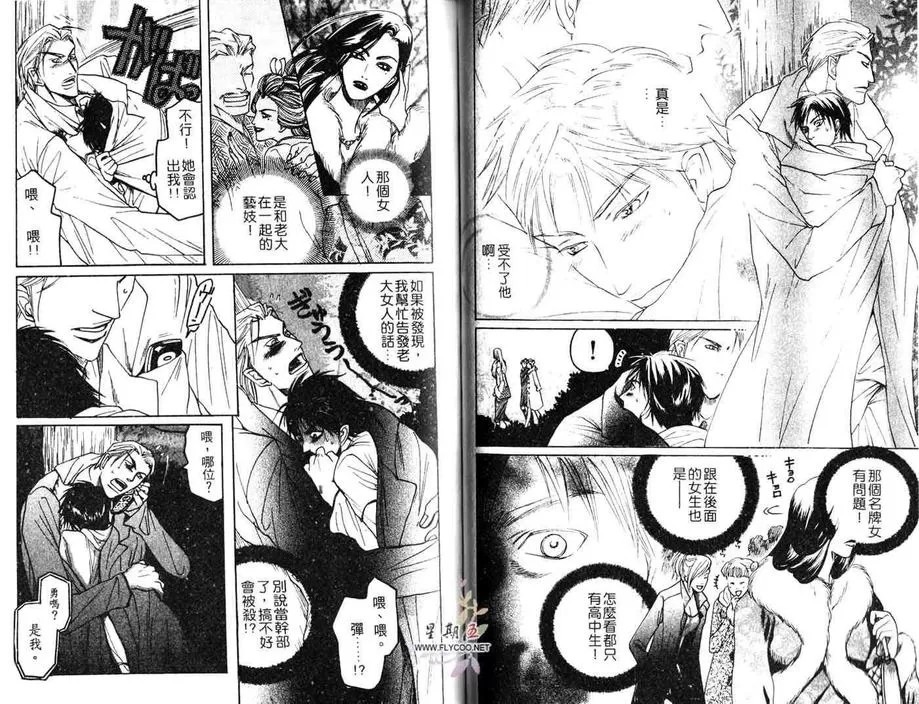 《似梦迷离》漫画最新章节 第1卷 免费下拉式在线观看章节第【64】张图片