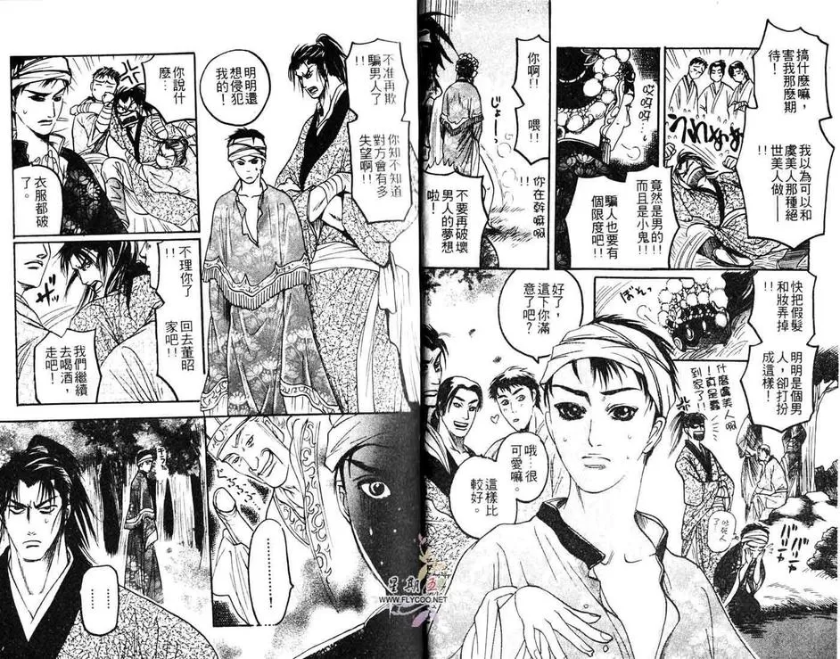 《似梦迷离》漫画最新章节 第1卷 免费下拉式在线观看章节第【6】张图片