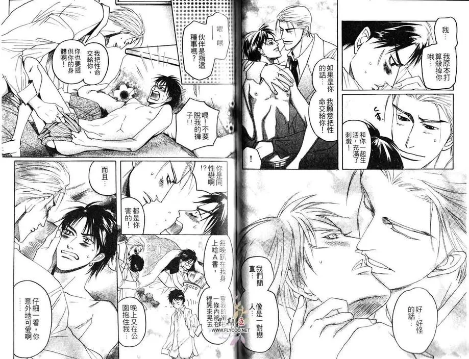 《似梦迷离》漫画最新章节 第1卷 免费下拉式在线观看章节第【69】张图片