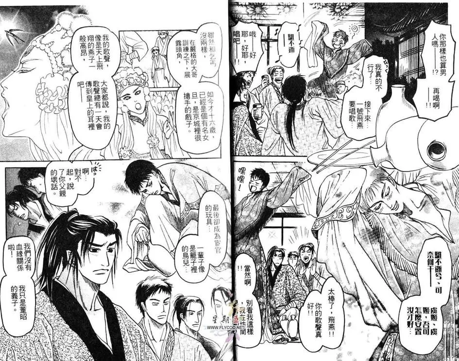 《似梦迷离》漫画最新章节 第1卷 免费下拉式在线观看章节第【7】张图片