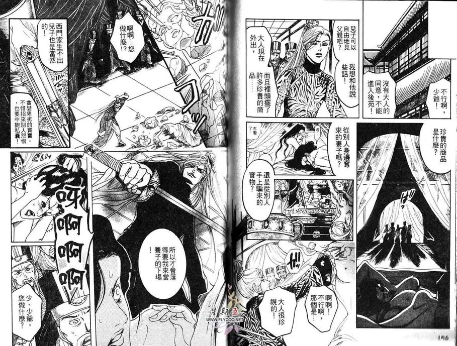 《似梦迷离》漫画最新章节 第1卷 免费下拉式在线观看章节第【78】张图片