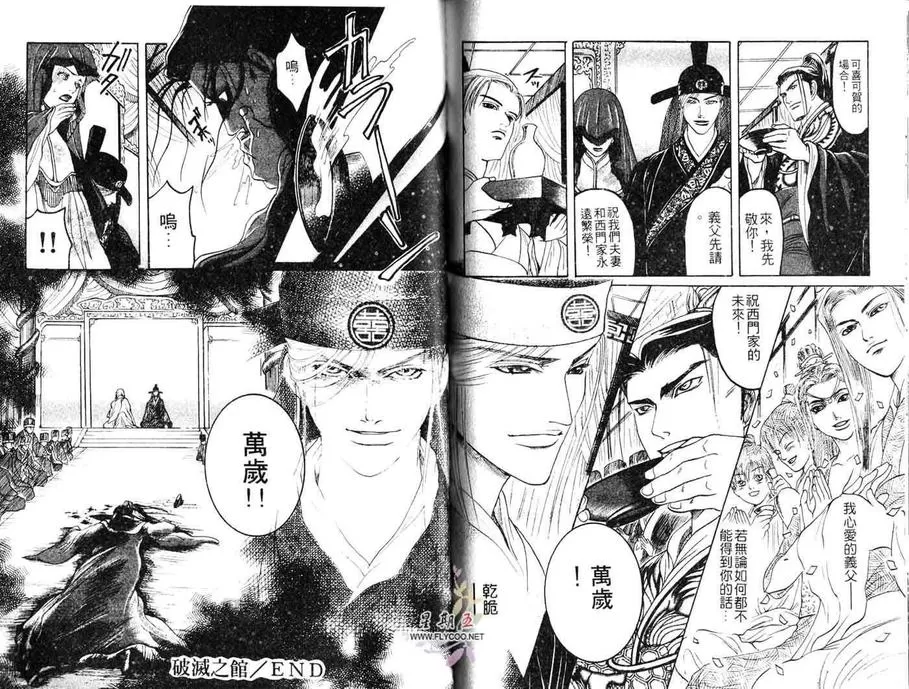 《似梦迷离》漫画最新章节 第1卷 免费下拉式在线观看章节第【87】张图片