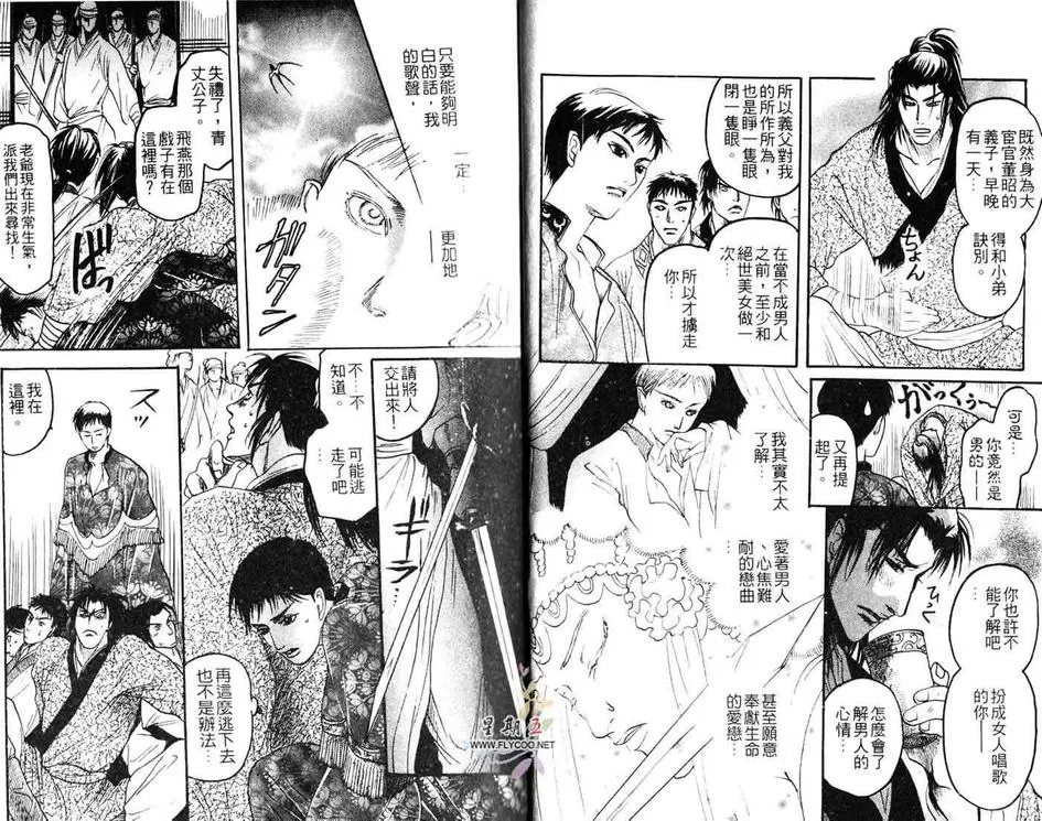 《似梦迷离》漫画最新章节 第1卷 免费下拉式在线观看章节第【8】张图片