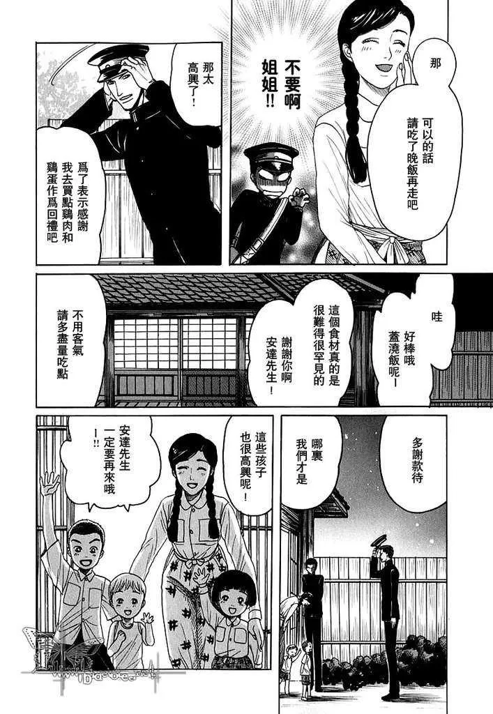 《欲遗忘的至爱》漫画最新章节 第1话 免费下拉式在线观看章节第【9】张图片