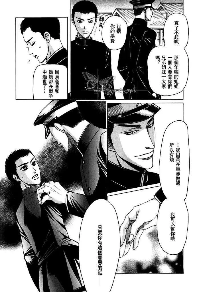 《欲遗忘的至爱》漫画最新章节 第1话 免费下拉式在线观看章节第【11】张图片