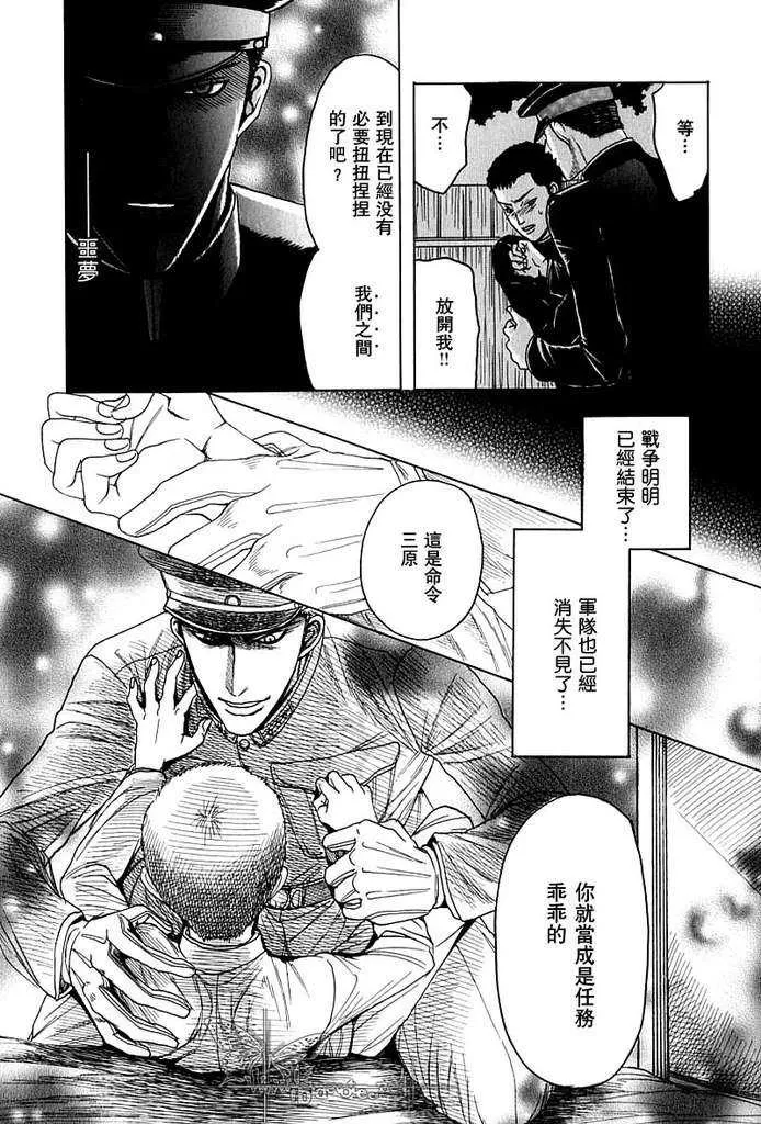 《欲遗忘的至爱》漫画最新章节 第1话 免费下拉式在线观看章节第【12】张图片