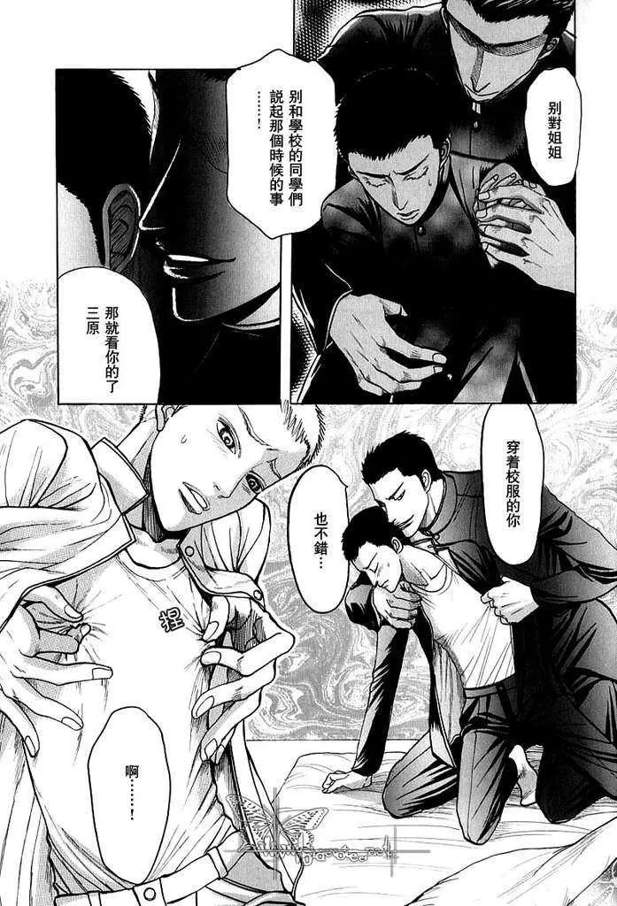 《欲遗忘的至爱》漫画最新章节 第1话 免费下拉式在线观看章节第【14】张图片