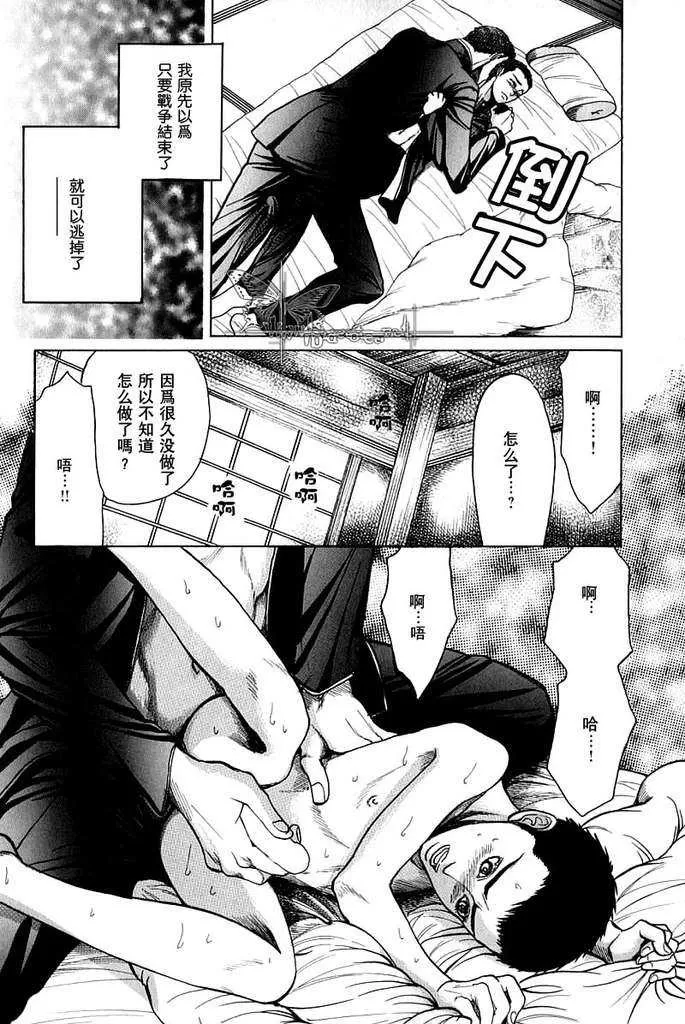 《欲遗忘的至爱》漫画最新章节 第1话 免费下拉式在线观看章节第【15】张图片