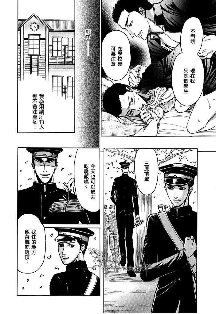 《欲遗忘的至爱》漫画最新章节 第1话 免费下拉式在线观看章节第【17】张图片