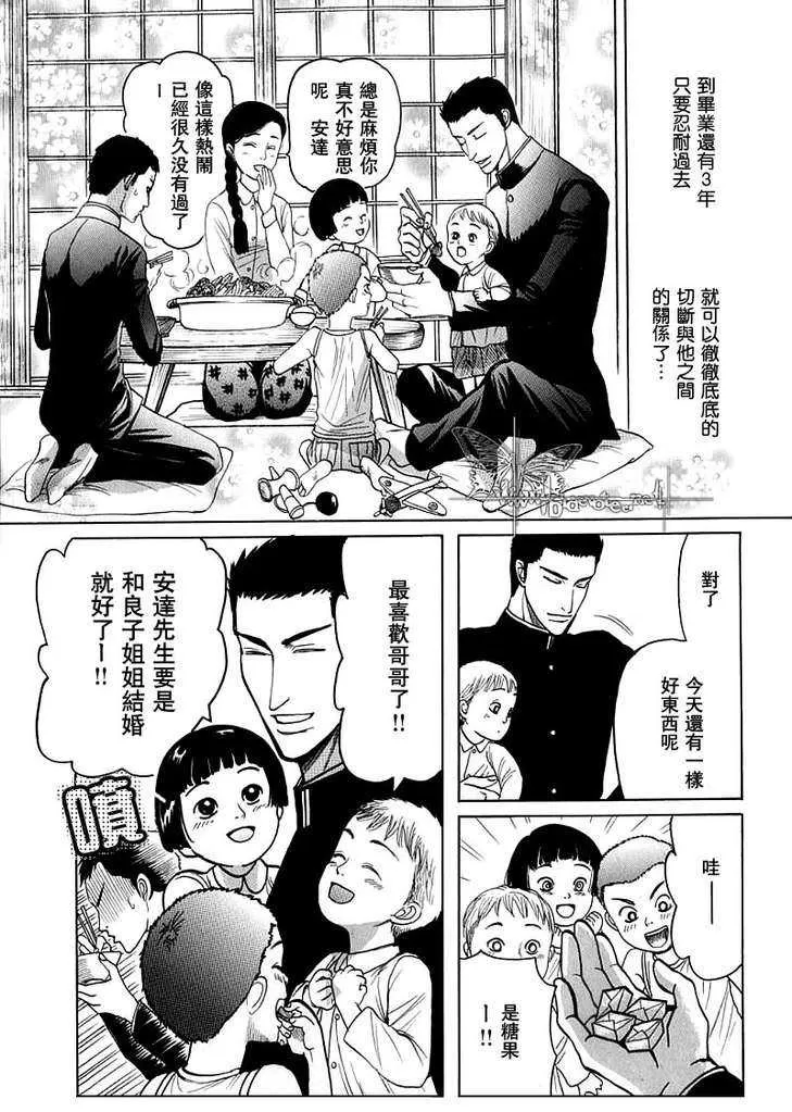 《欲遗忘的至爱》漫画最新章节 第1话 免费下拉式在线观看章节第【18】张图片