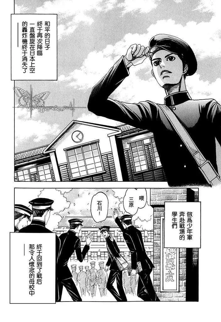 《欲遗忘的至爱》漫画最新章节 第1话 免费下拉式在线观看章节第【1】张图片