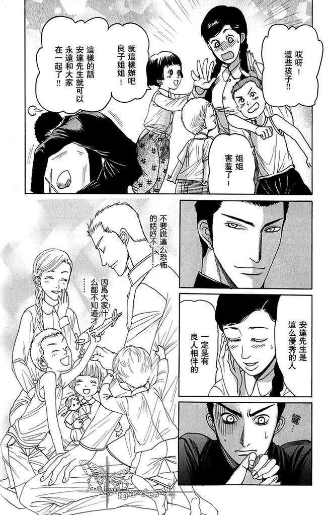 《欲遗忘的至爱》漫画最新章节 第1话 免费下拉式在线观看章节第【19】张图片