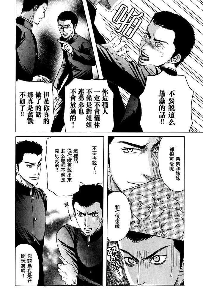 《欲遗忘的至爱》漫画最新章节 第1话 免费下拉式在线观看章节第【21】张图片