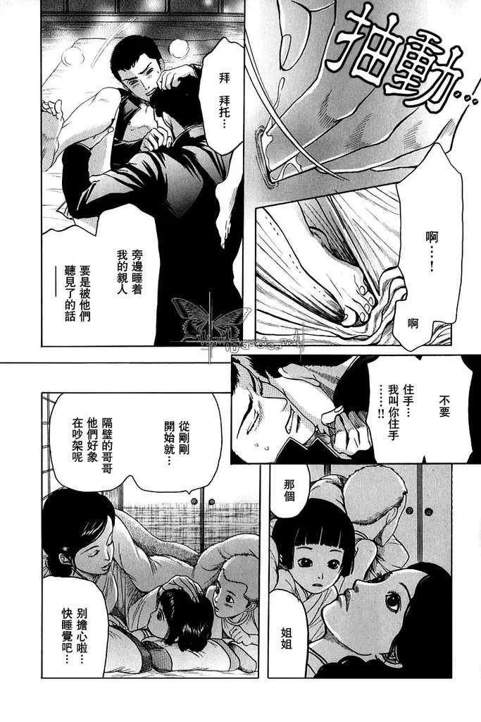 《欲遗忘的至爱》漫画最新章节 第1话 免费下拉式在线观看章节第【26】张图片