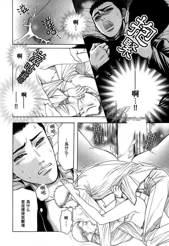 《欲遗忘的至爱》漫画最新章节 第1话 免费下拉式在线观看章节第【27】张图片