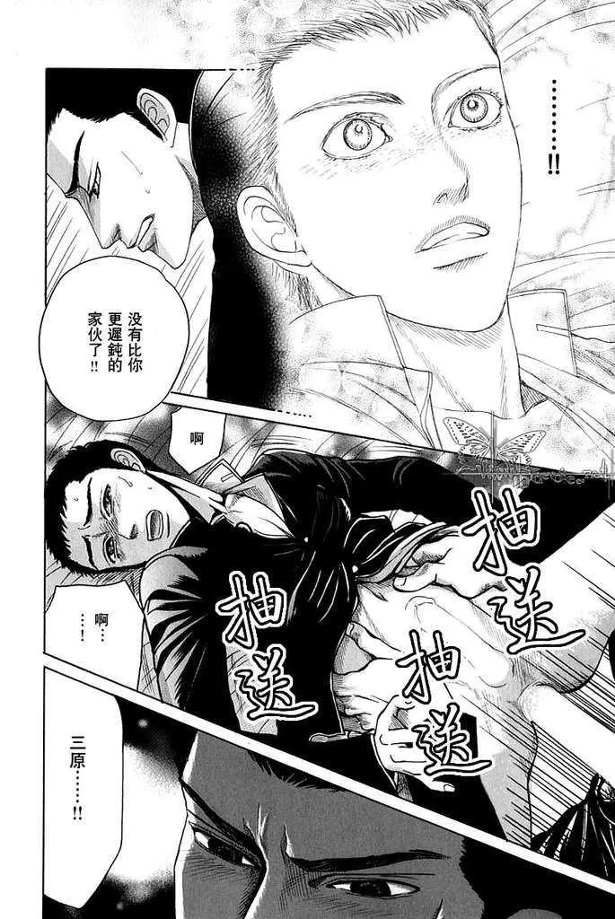 《欲遗忘的至爱》漫画最新章节 第1话 免费下拉式在线观看章节第【29】张图片