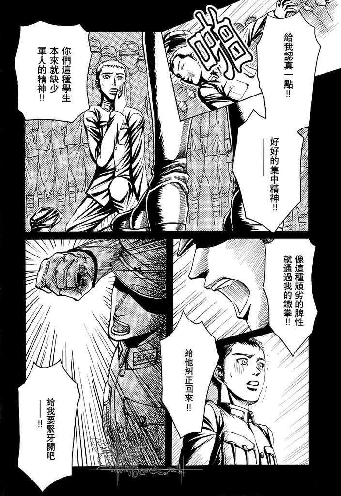 《欲遗忘的至爱》漫画最新章节 第1话 免费下拉式在线观看章节第【3】张图片