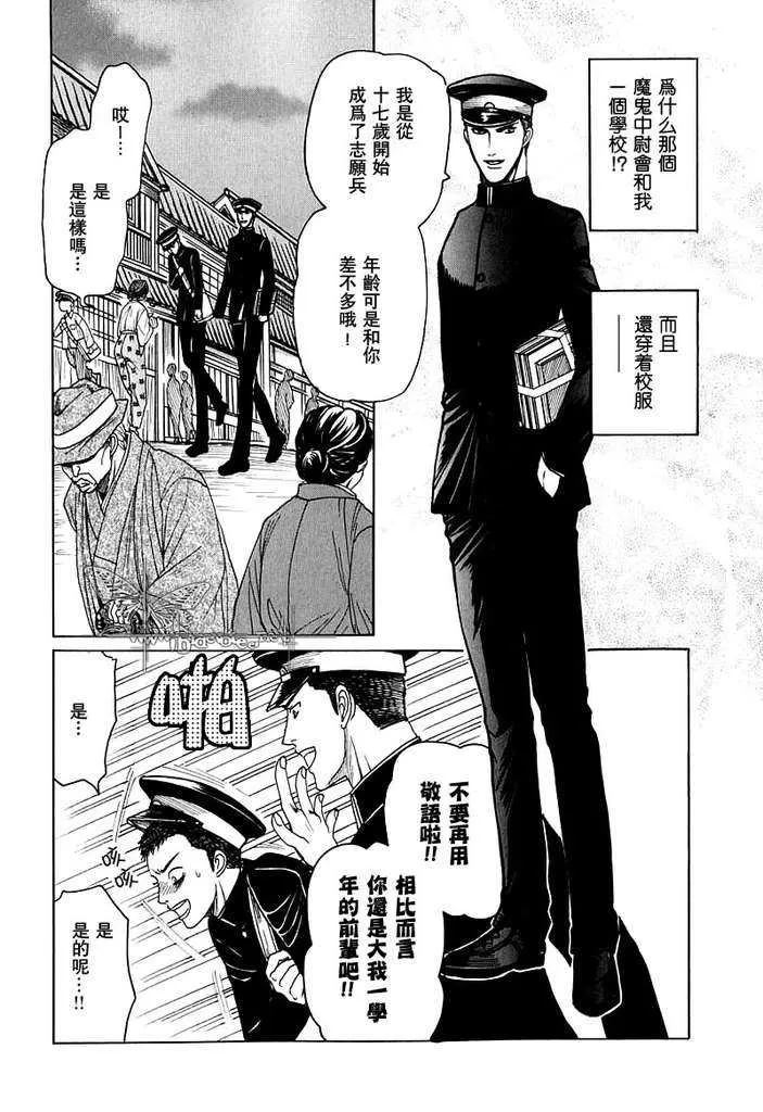 《欲遗忘的至爱》漫画最新章节 第1话 免费下拉式在线观看章节第【5】张图片