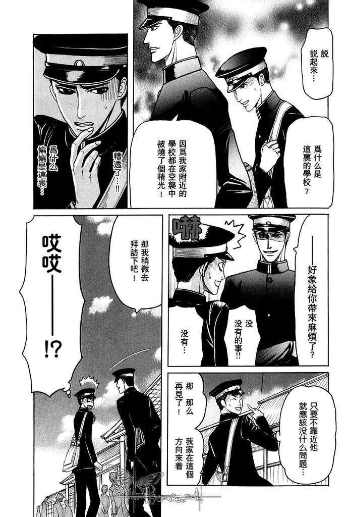 《欲遗忘的至爱》漫画最新章节 第1话 免费下拉式在线观看章节第【6】张图片