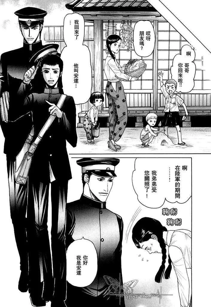 《欲遗忘的至爱》漫画最新章节 第1话 免费下拉式在线观看章节第【7】张图片