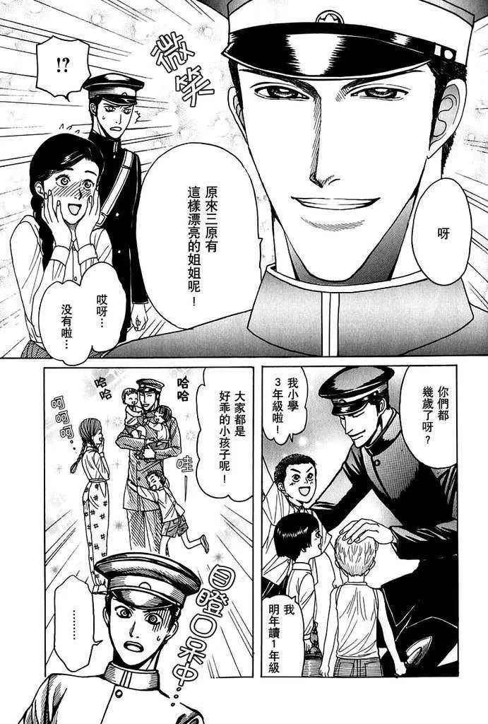 《欲遗忘的至爱》漫画最新章节 第1话 免费下拉式在线观看章节第【8】张图片