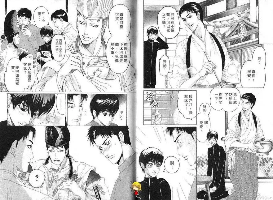 《黑猫情缘》漫画最新章节 第1话 免费下拉式在线观看章节第【21】张图片