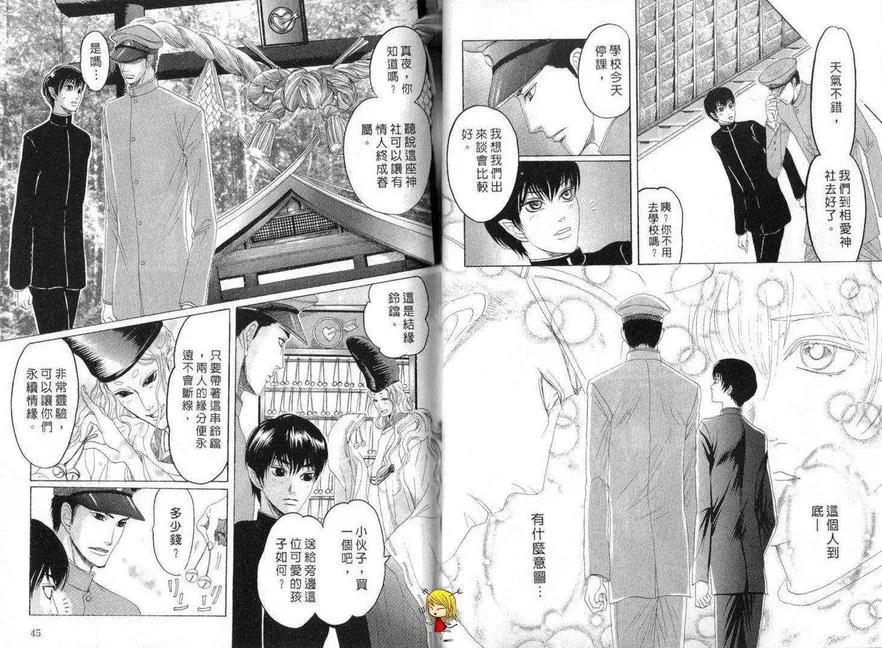 《黑猫情缘》漫画最新章节 第1话 免费下拉式在线观看章节第【23】张图片