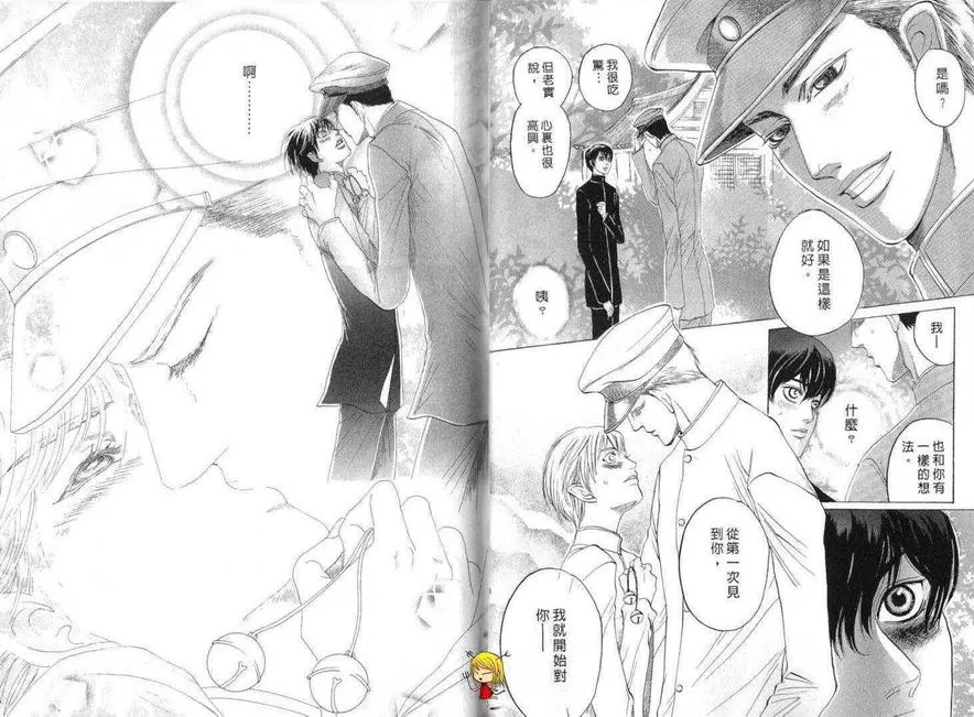 《黑猫情缘》漫画最新章节 第1话 免费下拉式在线观看章节第【25】张图片