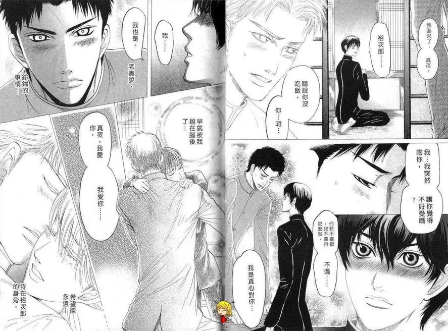 《黑猫情缘》漫画最新章节 第1话 免费下拉式在线观看章节第【27】张图片